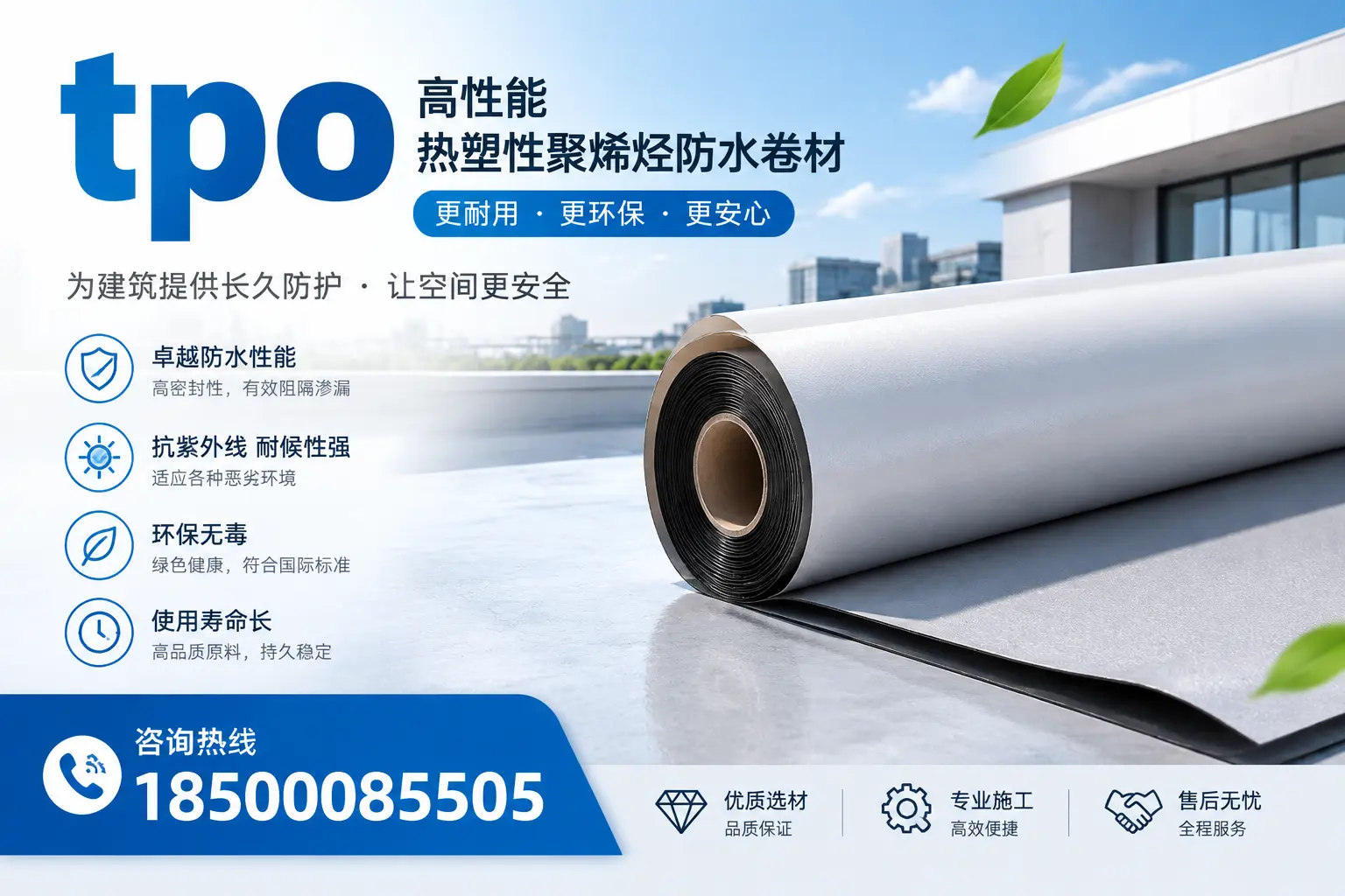 tpo产品质量评估标准，唐山企业需掌握的关键要点